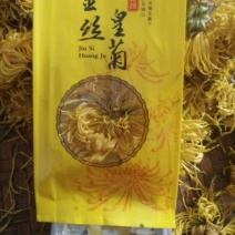 菊花茶
