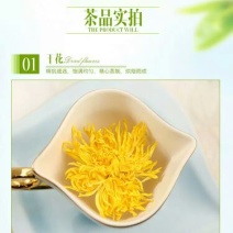 菊花茶