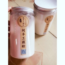 藕粉
