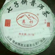 古树普洱茶特级