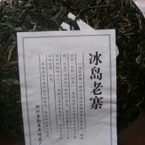 普洱绿茶