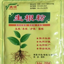 捷硕植物生长调节剂生根粉20g(袋装)