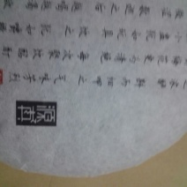 普洱茶
