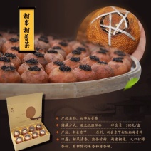 柑普茶