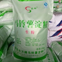 生粉袋装