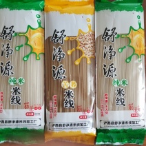 米线