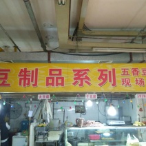豆腐干豆腐