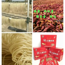 红薯淀粉