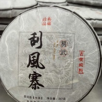 茶饼特级