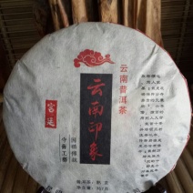 茶饼特级