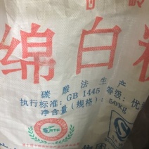 白糖