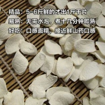 山药粉散装