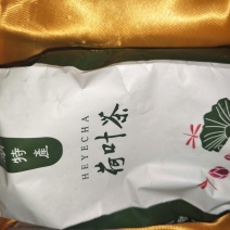 荷叶茶一级