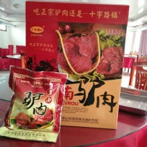 五香驴肉