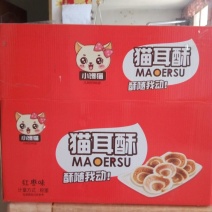酥饼