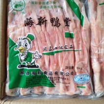鸭肉