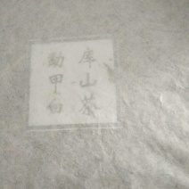 普洱茶特级
