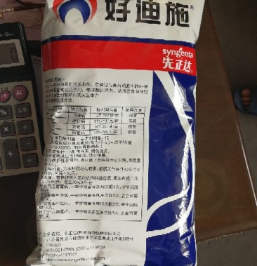 达克宁(好迪施) 75%百菌清 广谱杀菌 杀菌剂