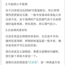 木炭95%以上栎木炭