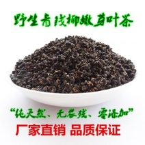 青钱柳茶一级