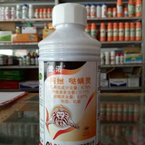 杀虫剂乳油瓶装低毒