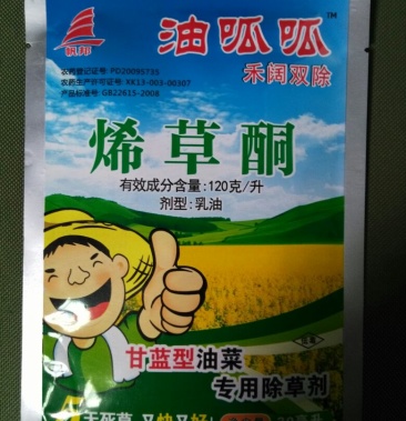油菜苗后专用除草剂 烯草酮 烯草酮