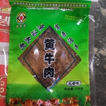 牛肉干黄牛肉鲜肉