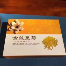皇菊茶