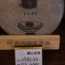 福鼎白茶