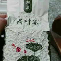 荷叶茶特级