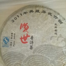 普洱茶二级