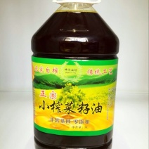 菜油