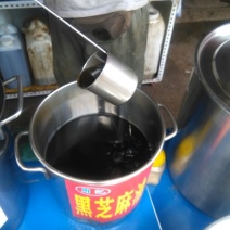 麻油