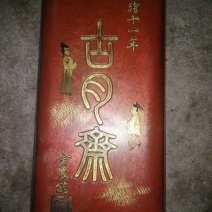 普洱茶特级