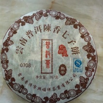 茶饼一级