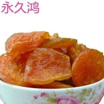 杏干