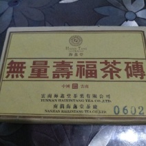 普洱茶二级