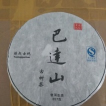 普洱茶特级