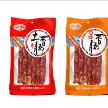 香肠