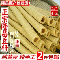 豆腐干