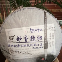 普洱茶二级