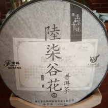 普洱茶二级