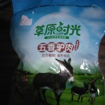 五香驴肉