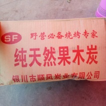 果木碳60%以下烧烤炭