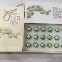 柑普茶特级