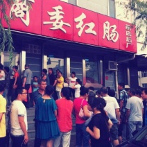 哈尔滨红肠