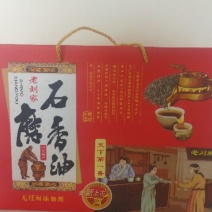 麻油