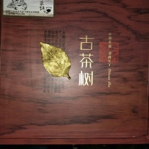 普洱茶特级