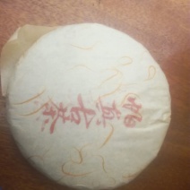 普洱茶一级