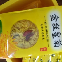 药用菊花袋装